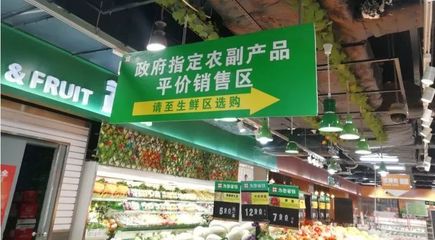 好消息！廈門今日起可購買平價菜，99家門店全名單公布
